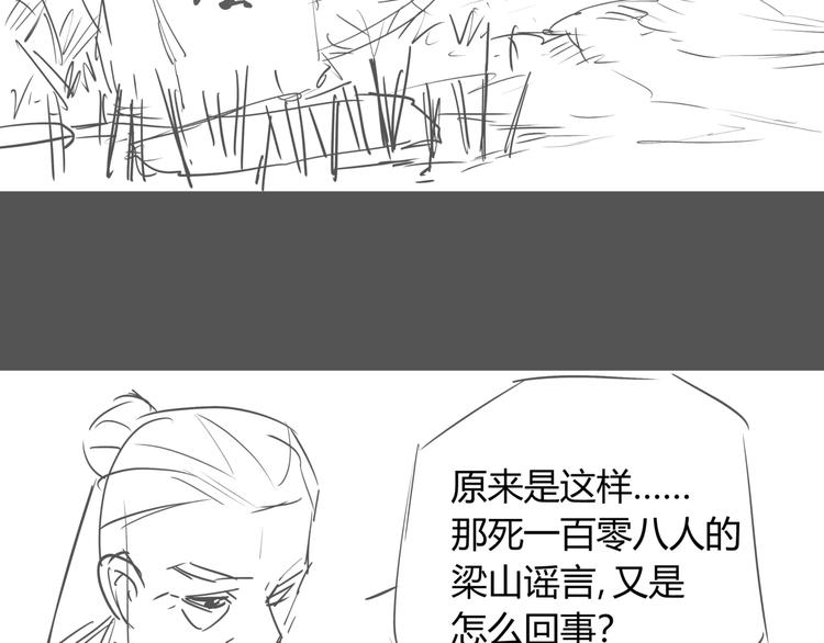 番外 孝子崖奇案 下35