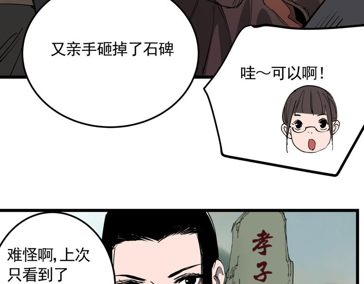 第48话 阳山雾唱56