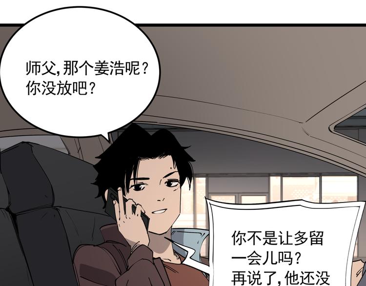 第50话 欲擒故纵31