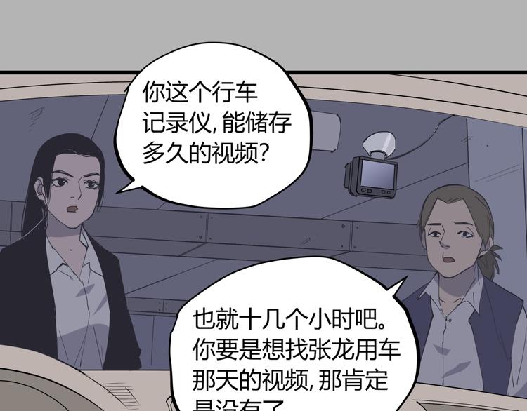 第21话 关键线索36