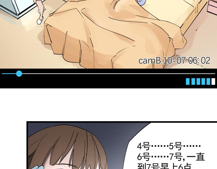 第36话 被偷拍的女人53