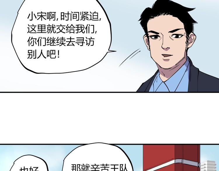 第16话 老马背锅组23