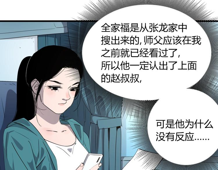 第26话 唐晚归乡2