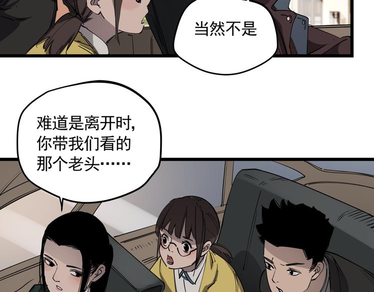 第46话 捕蛇者说22