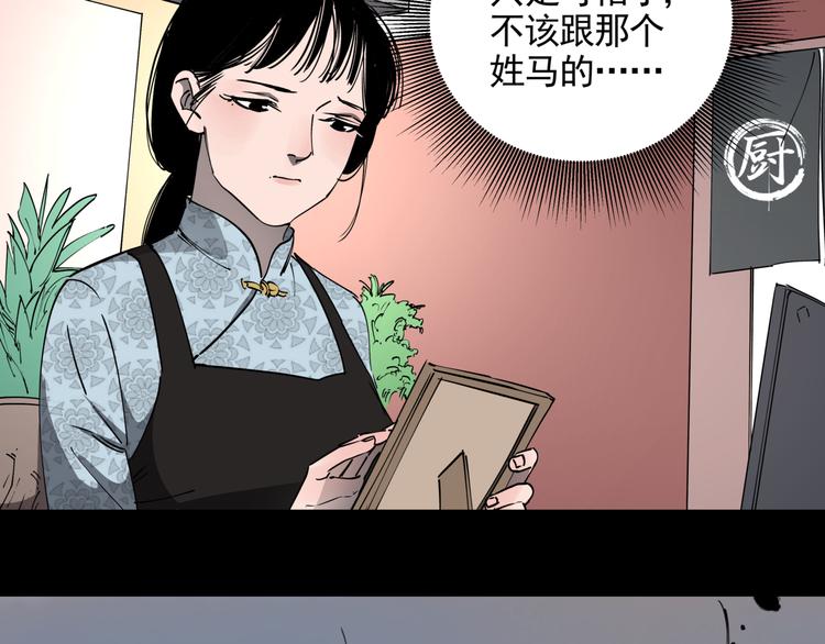 第34话 桐姨之悲50