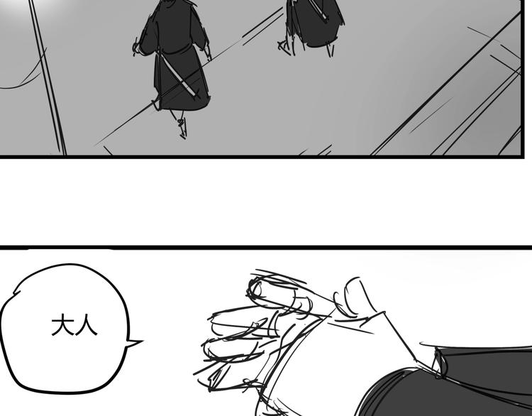 番外 孝子崖奇案 上3