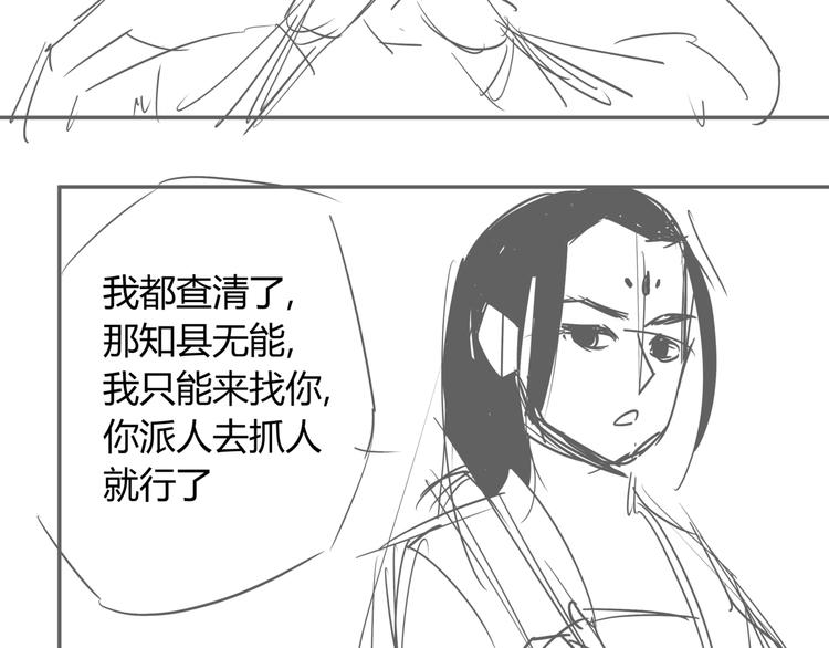 番外 孝子崖奇案 下13