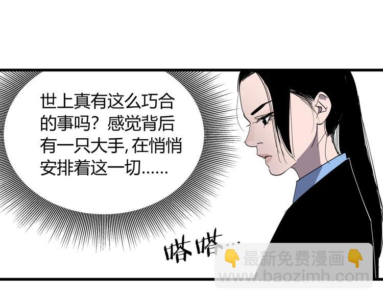 第24话 潜在的危机72