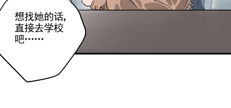 第33话 又见神秘女人26