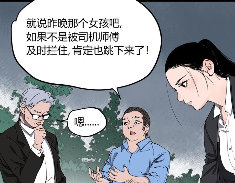 第30话 “圣地”42