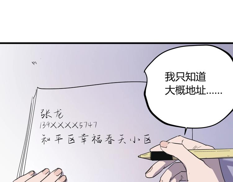 第18话 婚外之恋39