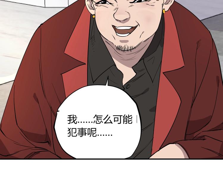第15话 追查前男友78