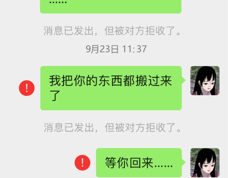 第18话 婚外之恋32