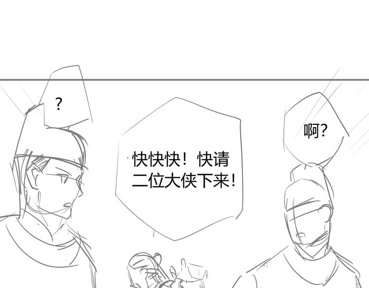 番外 孝子崖奇案 下1