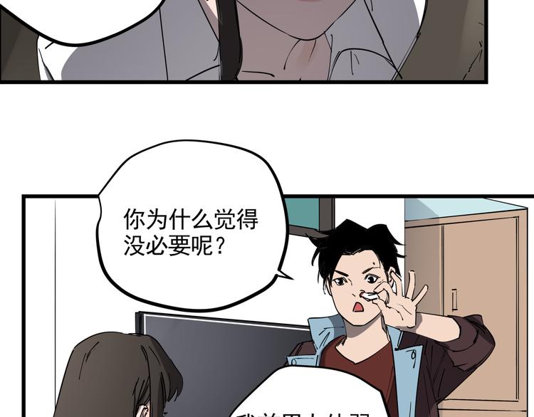 第38话 心脏病人10