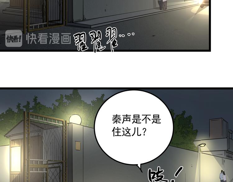 第46话 捕蛇者说51