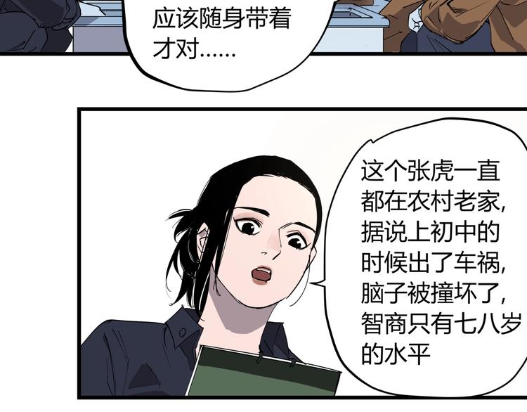 第24话 潜在的危机52