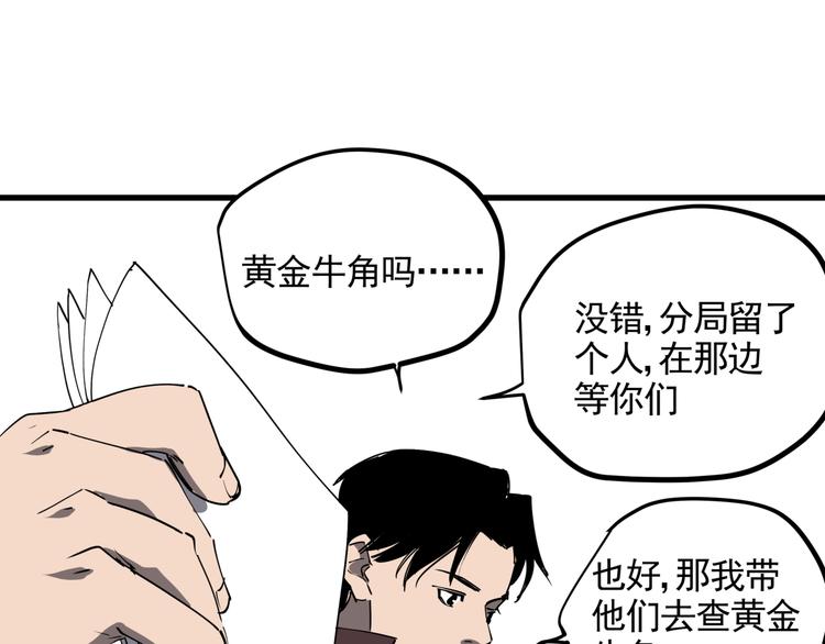第39话 黄金牛角8