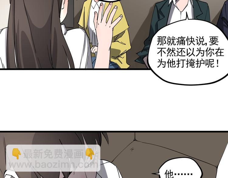 第38话 心脏病人16