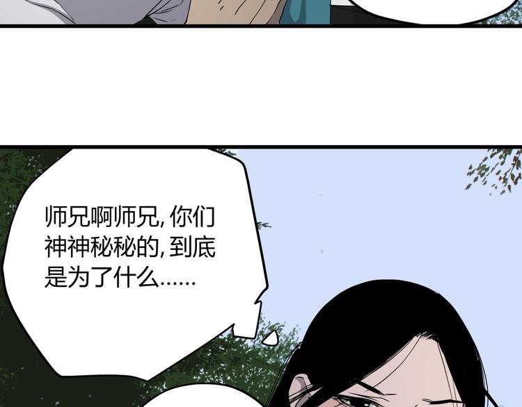 第27话 唐晚的坟墓64