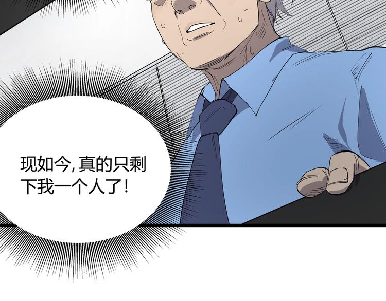 第6话 师父的秘密98