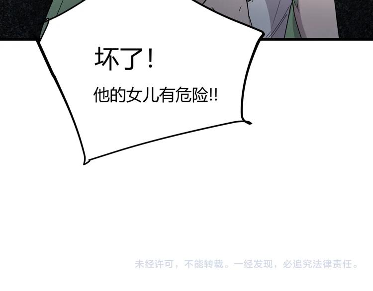 第20话 男人的尊严68