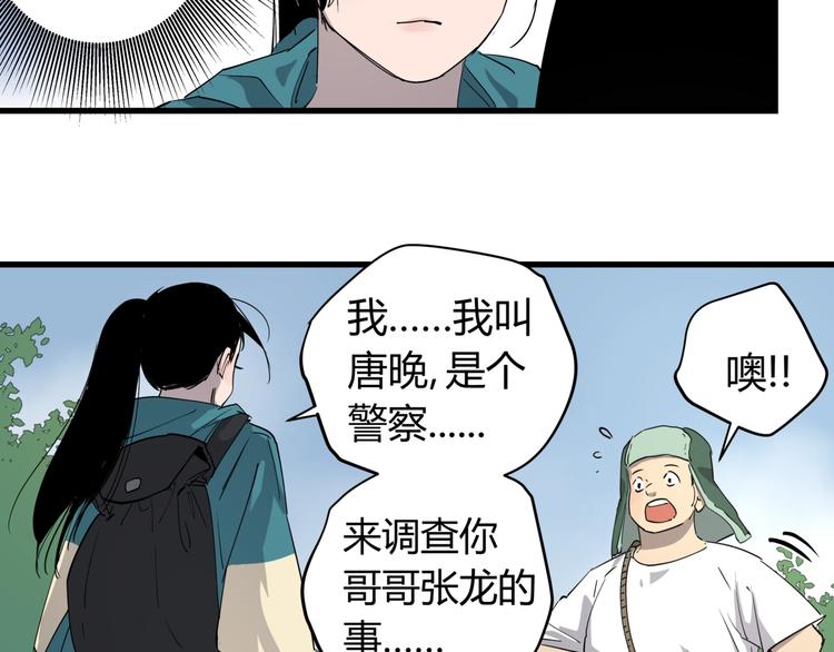 第26话 唐晚归乡59