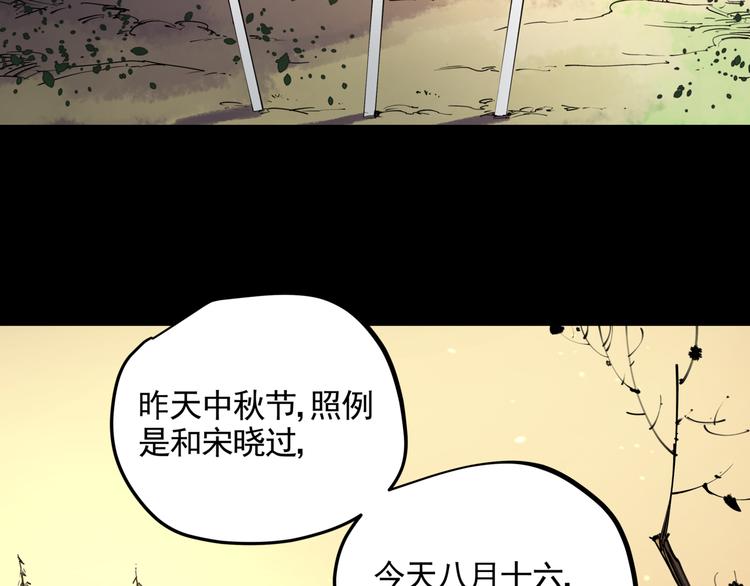 第34话 桐姨之悲56