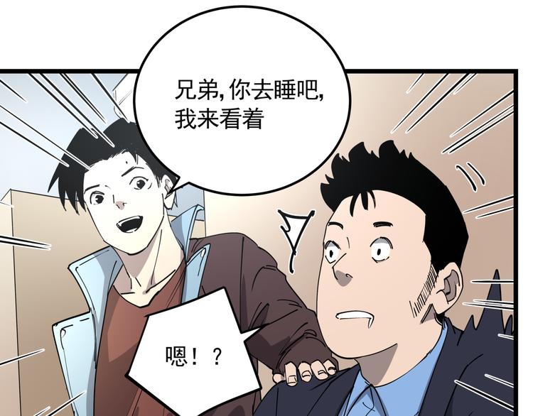 第50话 欲擒故纵35