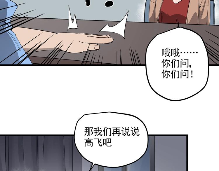 第33话 又见神秘女人13