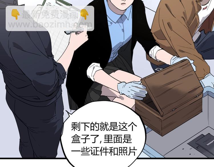 第24话 潜在的危机48