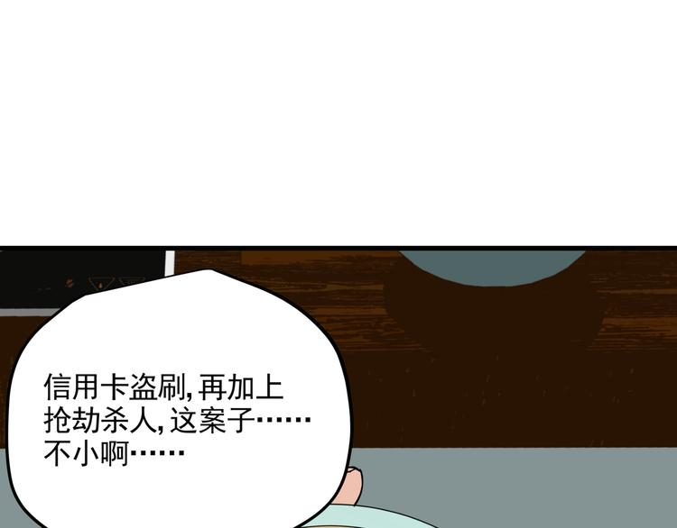 第41话 背锅的人4