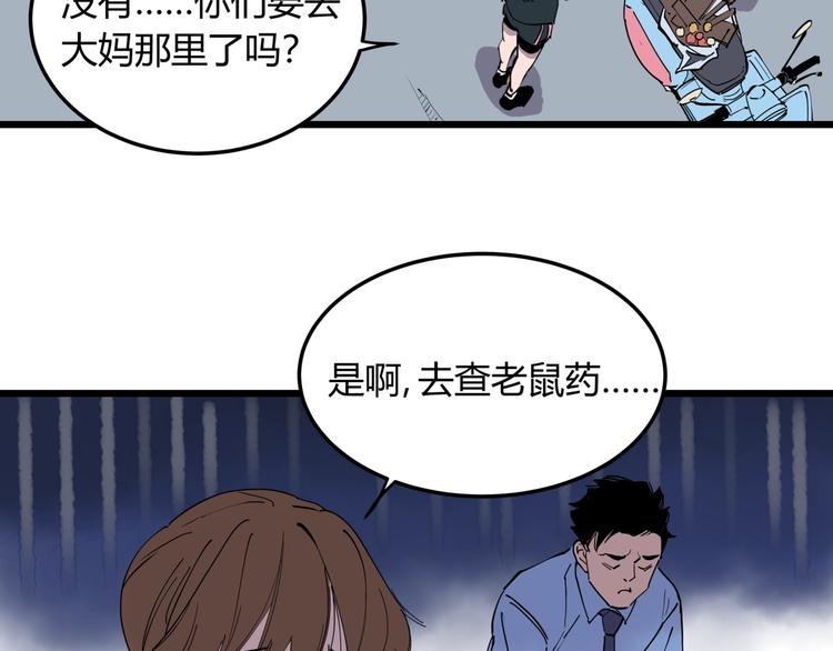 第9话 相同的习惯85