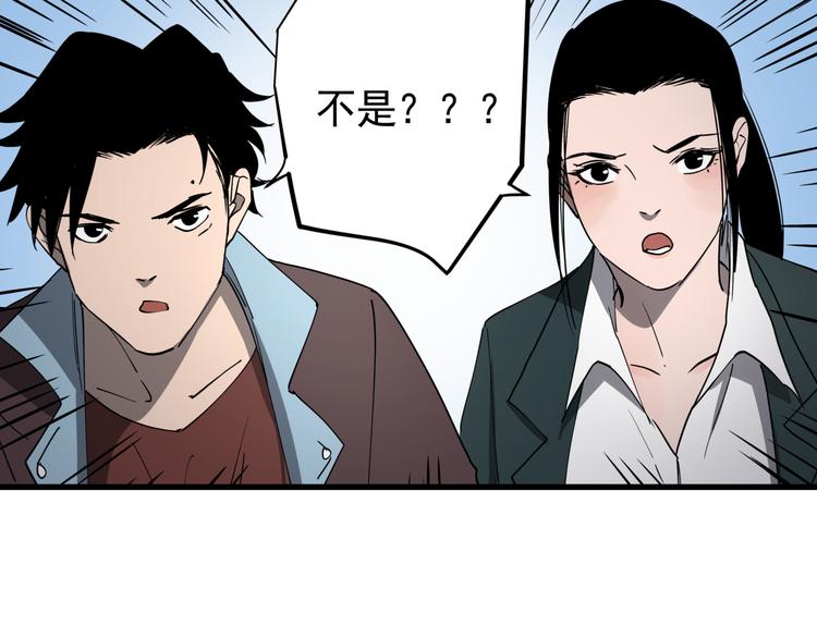 第41话 背锅的人56