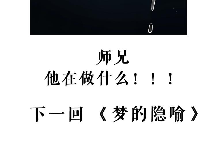 第34话 桐姨之悲87