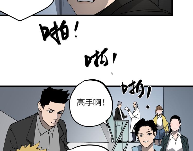 第38话 心脏病人75