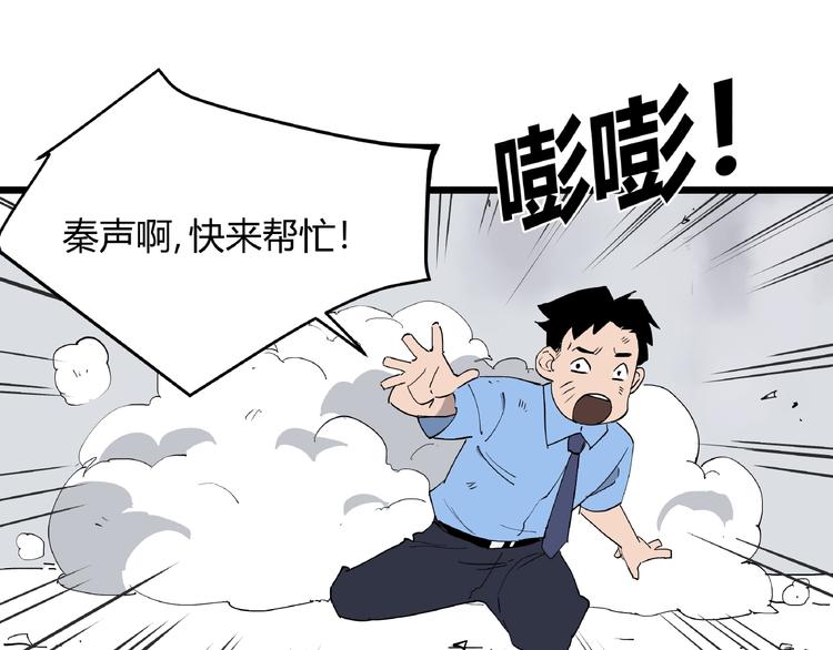 第5话 猫尸之谜51
