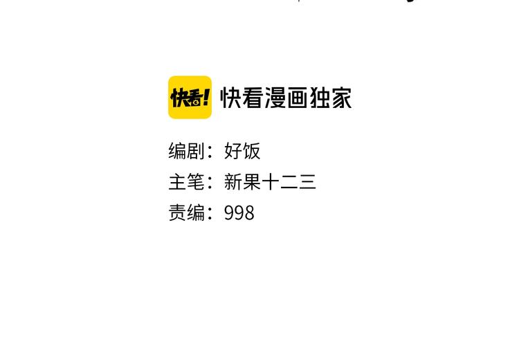 第29话 被误会的英雄1