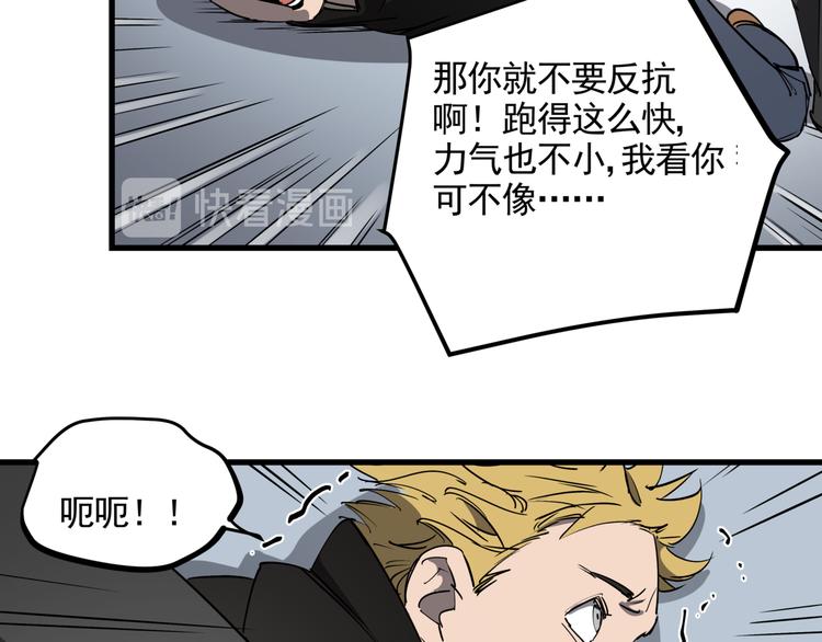 第38话 心脏病人48