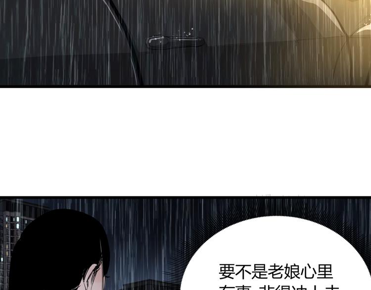 第28话 雨夜19