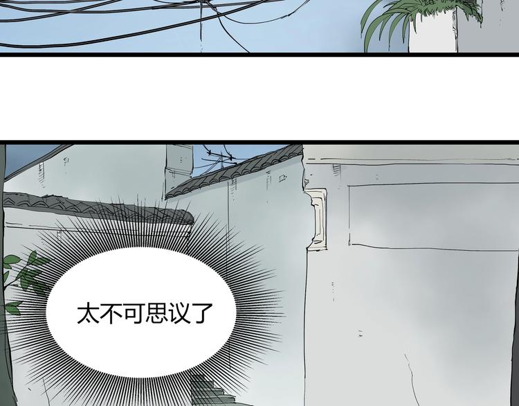 第6话 师父的秘密9