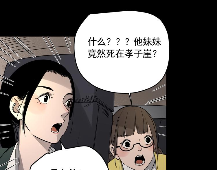 第47话 兄妹的反抗13