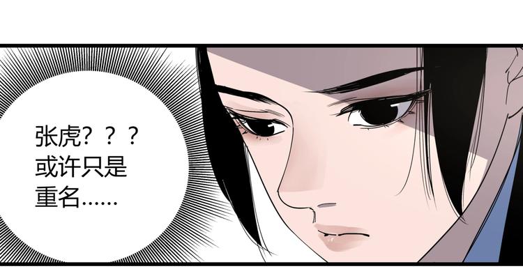 第24话 潜在的危机53