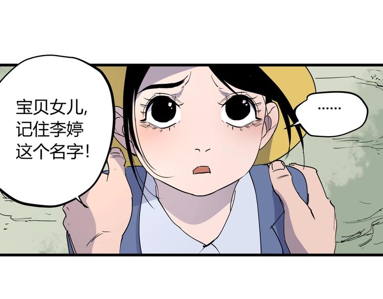第22话 孝子崖44