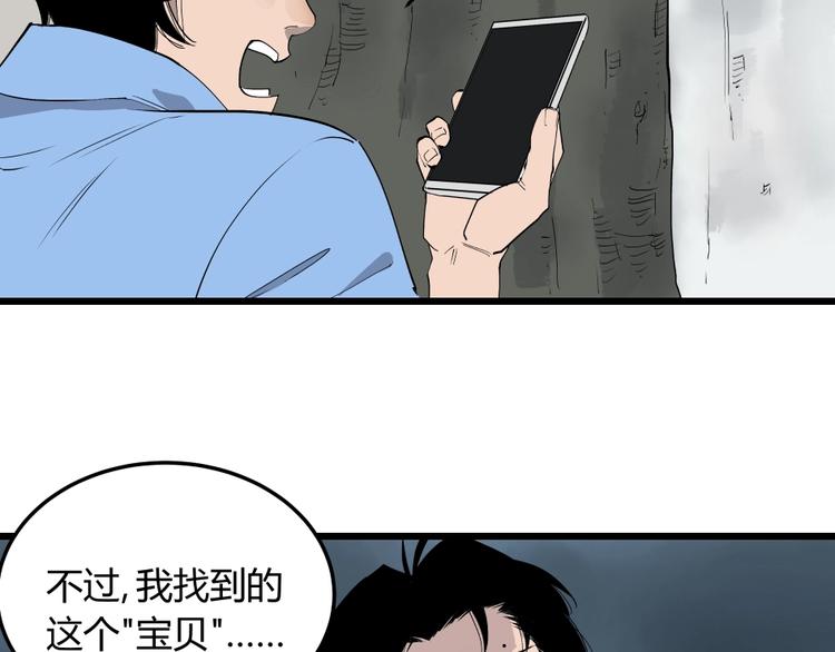 第5话 猫尸之谜98