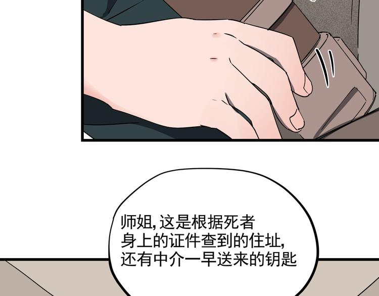 第35话 梦的隐喻66