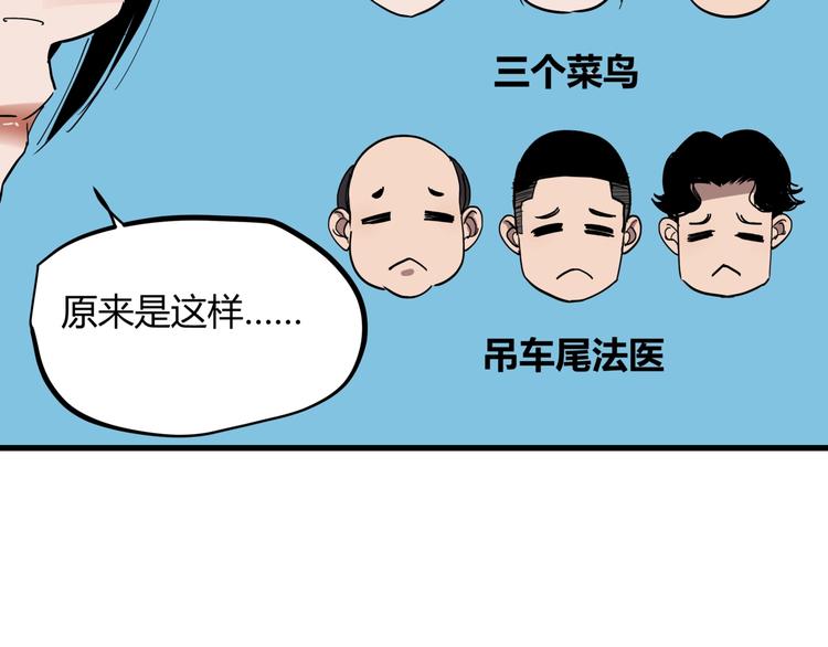 第16话 老马背锅组61