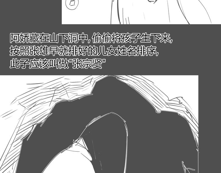 番外 孝子崖奇案 下28