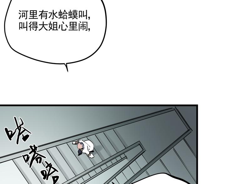 第38话 心脏病人53