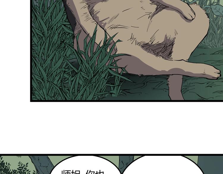 第10话 猫群之舞71